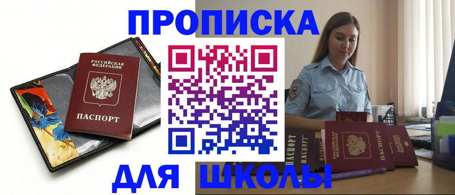 временная регистрация законно в Петушках