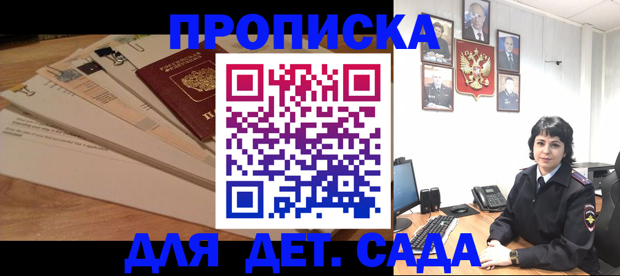 прописка иностранных граждан в Петушках