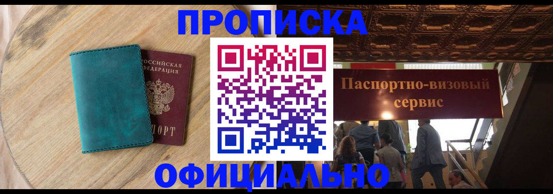временная регистрация купить в Петушках