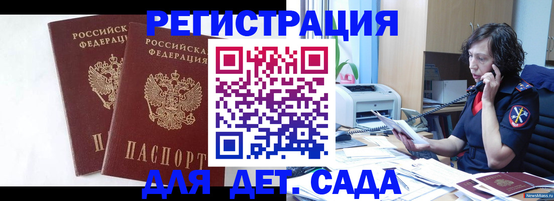 временная регистрация поиск в Петушках